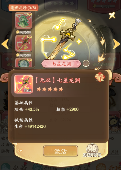 無名之輩橙色奇珍排行榜
