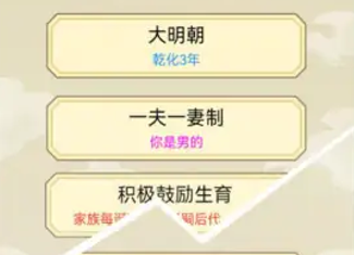 祖宗模擬器入仕教程詳情