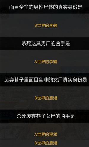 百變大偵探午夜巴黎一覽