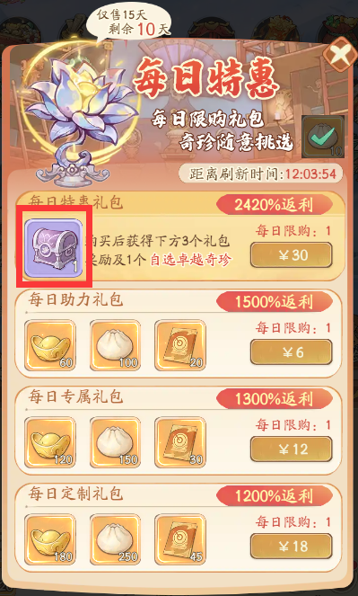 無名之輩紫色奇珍排行榜