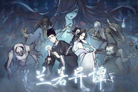 蘭若異譚巫陽線結局怎麽達成