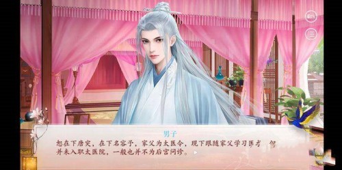 深宮曲容予一覽