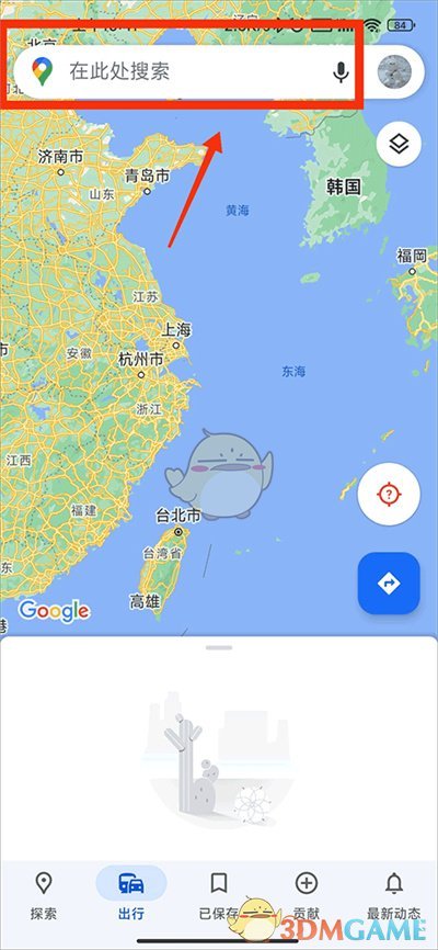谷歌地圖怎麽看實景