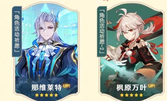原神4.5萬葉值得抽嗎