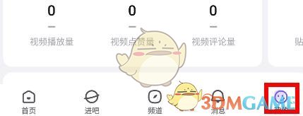 百度貼吧怎麽關閉官方推送