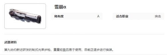 艾塔紀元雪崩α怎麽樣