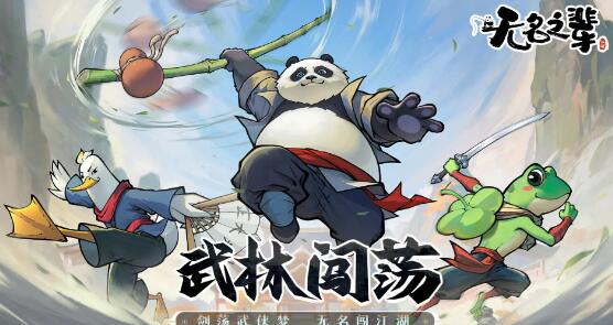 無名之輩奇珍怎麽升級