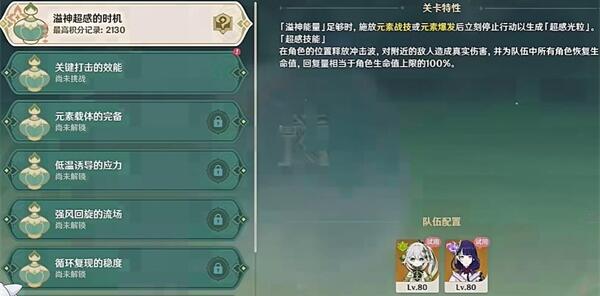 原神弘辯的溢神效應第一天