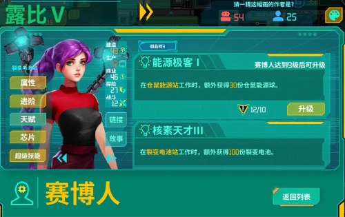 假未來開局自選人造人選擇推薦詳情