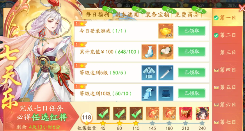 三國雲夢錄手遊遊戲資源獲取方法一覽