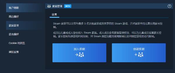 steam家庭怎麽添加成員
