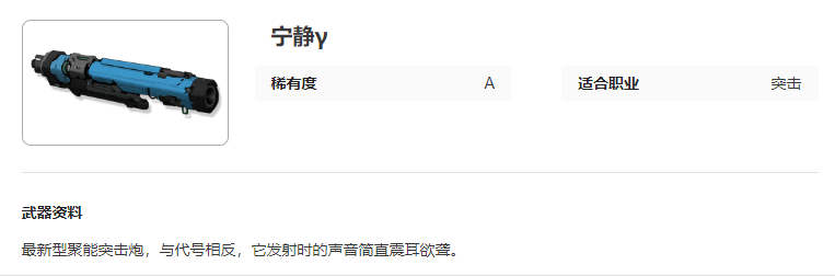 艾塔紀元甯靜γ怎麽玩