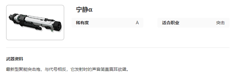艾塔紀元甯靜α強度怎麽樣