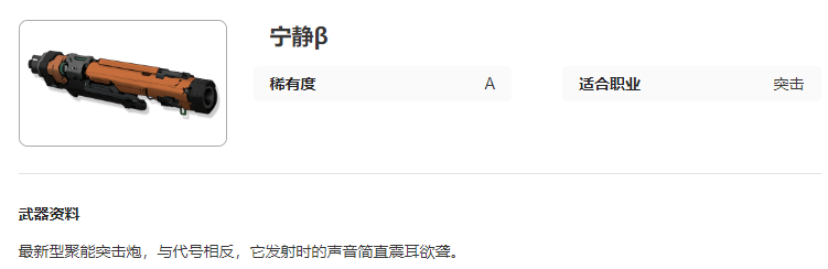 艾塔紀元甯靜β好玩嗎
