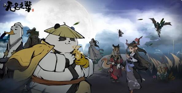 無名之輩大全