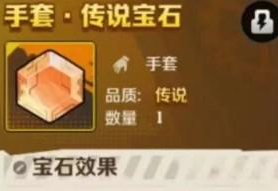 向僵屍開炮橙色寶石怎麽選擇