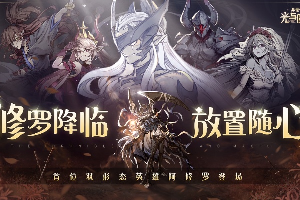 異世代光與魔法禮包碼2023詳情