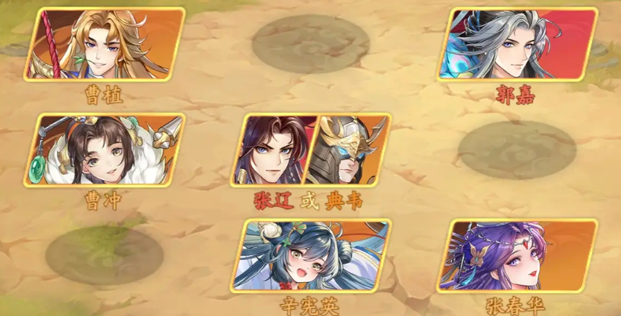 三國雲夢錄魏國陣容推薦什麽