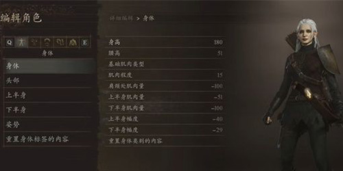 龍之信條2捏臉數據