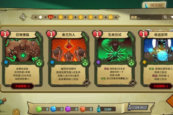 冒險公社卡牌圖鑒一覽