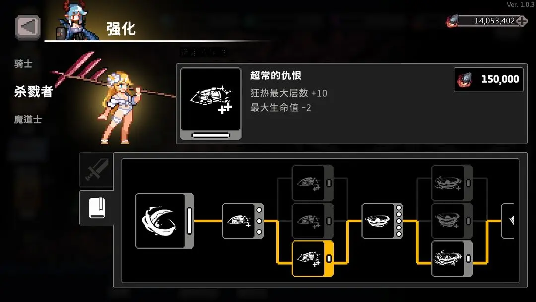 無限深淵殺戮者詳情