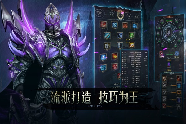 黑暗城堡裝備階級大全詳情