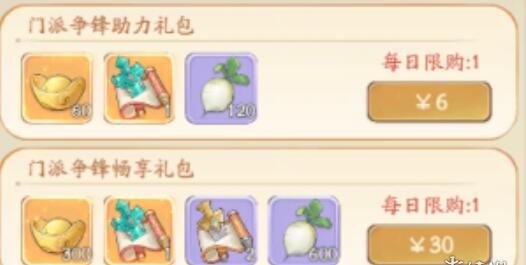 無名之輩怎麽氪金