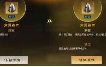 三國謀定天下怎麽點化