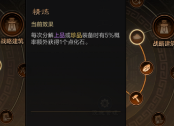 三國謀定天下點化石和鐵英砂怎麽獲得