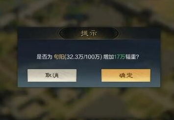 三國謀定天下辎重辎重怎麽獲取