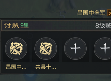 三國謀定天下蕩賊逐寇怎麽參加
