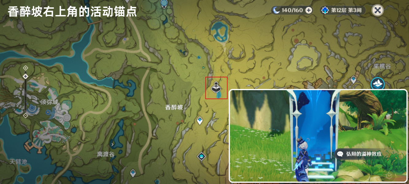 原神溢神超感的時機任務完成攻略詳情