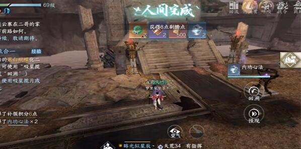逆水寒手遊真幻難分任務