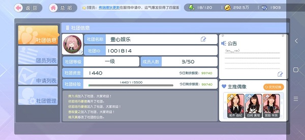 櫻桃灣之夏加入社團方法詳情