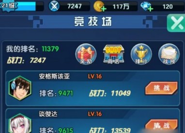 獵魔守護者戰場一覽