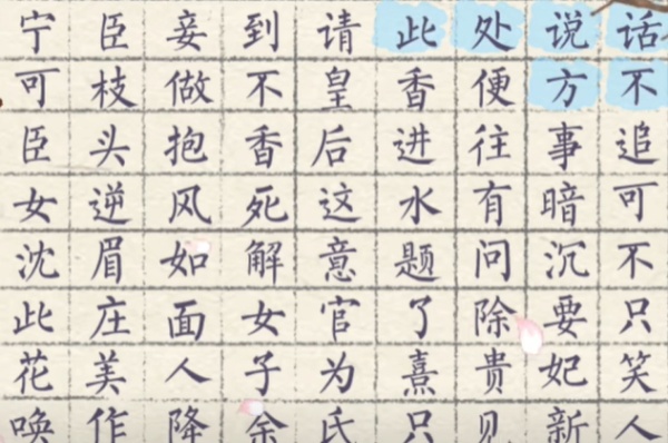 翻轉吧劇情第八關找出所有台詞詳情