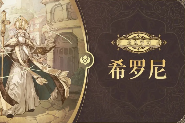 異世代光與魔法陣容推薦一覽