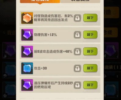 向僵屍開炮寶石屬性強度排行一覽