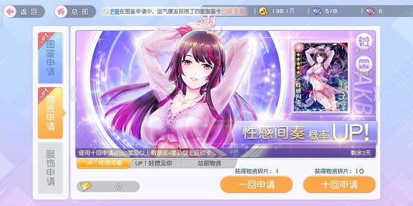 櫻桃灣之夏抽卡方法一覽