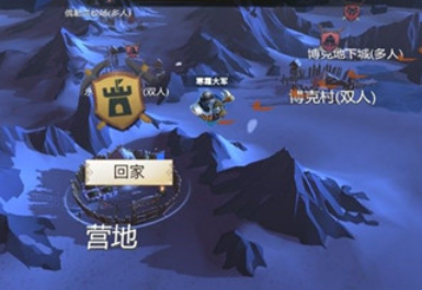 冰原守衛者怎麽組隊