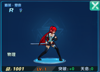 獵魔守護者陣容搭配詳情