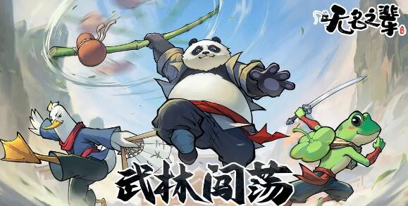 無名之輩包子怎麽獲得