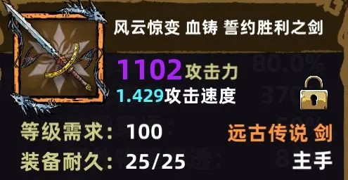 不一樣傳說裝備大全一覽