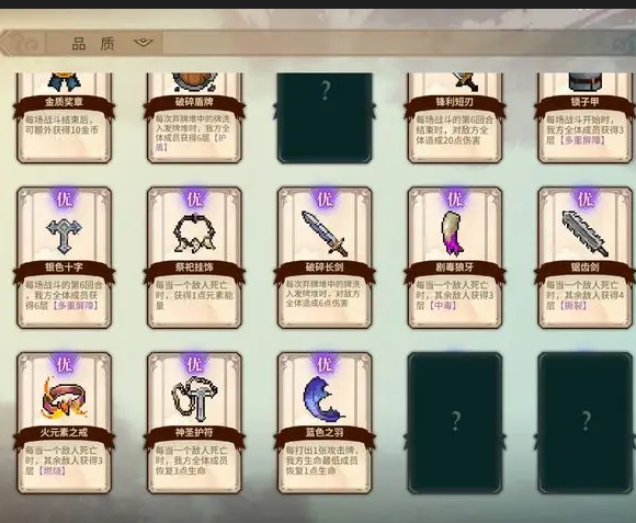 召喚騎士團燃燒隊詳情