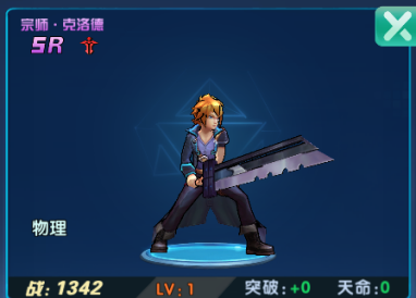獵魔守護者角色推薦詳情