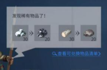 冰原守衛者商人怎麽刷新