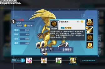數碼寶貝新世紀網域D11怎麽通關