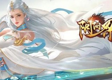 陰陽界遊戲兌換碼大全詳情