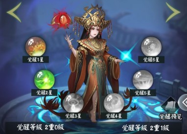 陰陽界手遊紫金詳情