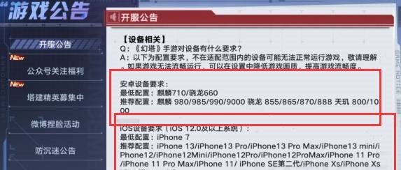 幻塔配置要求詳情